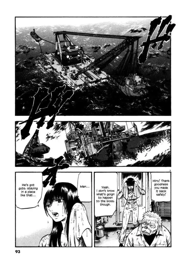 Waga Na wa Umishi Chapter 83 7